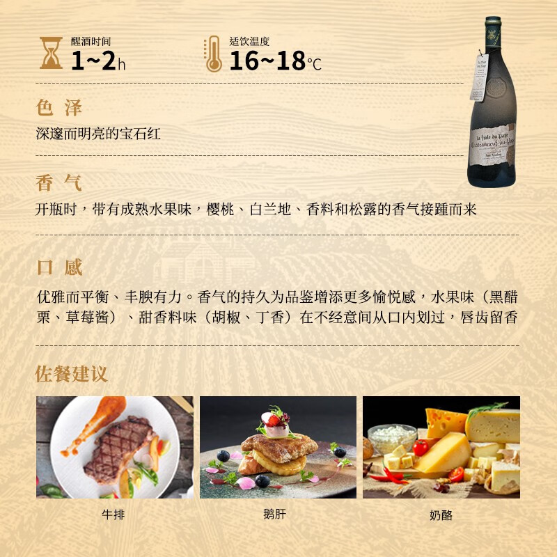 BROTTE法国歪脖子红酒 特级园教皇新堡产区 干红葡萄酒原瓶礼盒 单支750ml
