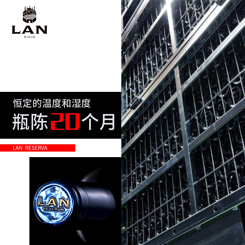 澜【百大名庄】LAN红葡萄酒750ml 西班牙rioja红酒礼盒原瓶进口 蓝标珍藏 双支钢琴漆礼