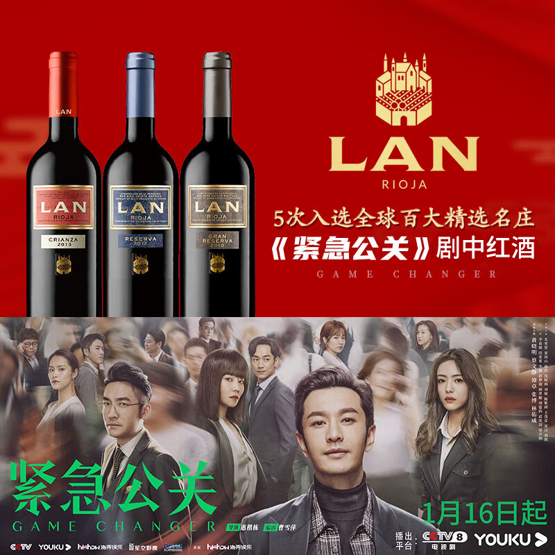 澜【百大名庄】LAN红葡萄酒750ml 西班牙rioja红酒礼盒原瓶进口 蓝标珍藏 双支钢琴漆礼
