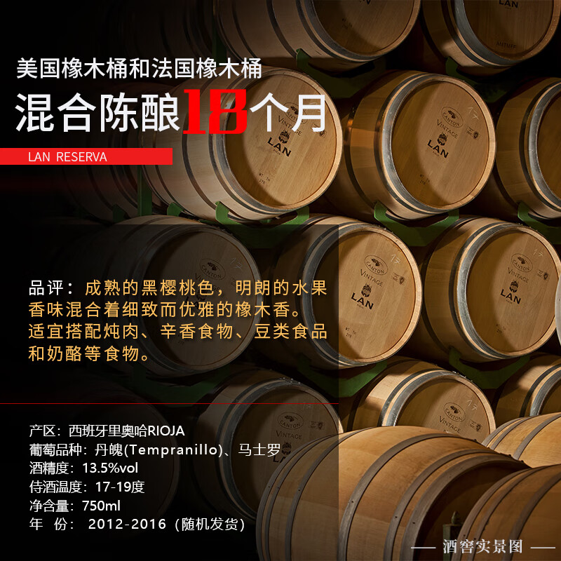 澜【百大名庄】LAN红葡萄酒750ml 西班牙rioja红酒礼盒原瓶进口 蓝标珍藏 双支钢琴漆礼