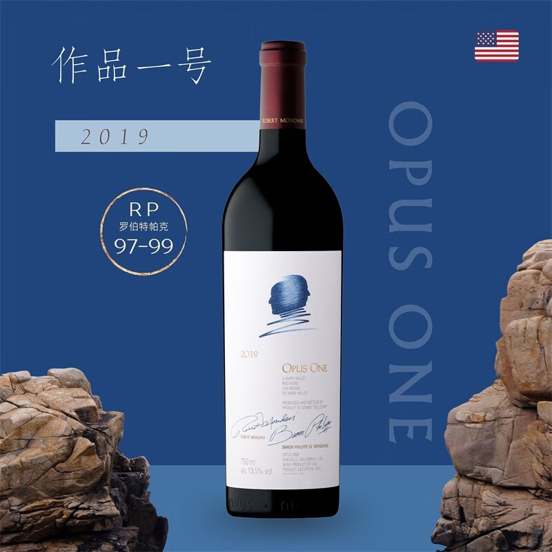 作品一号（Opus One）干红葡萄酒2019750ml果味醇香 口感优雅