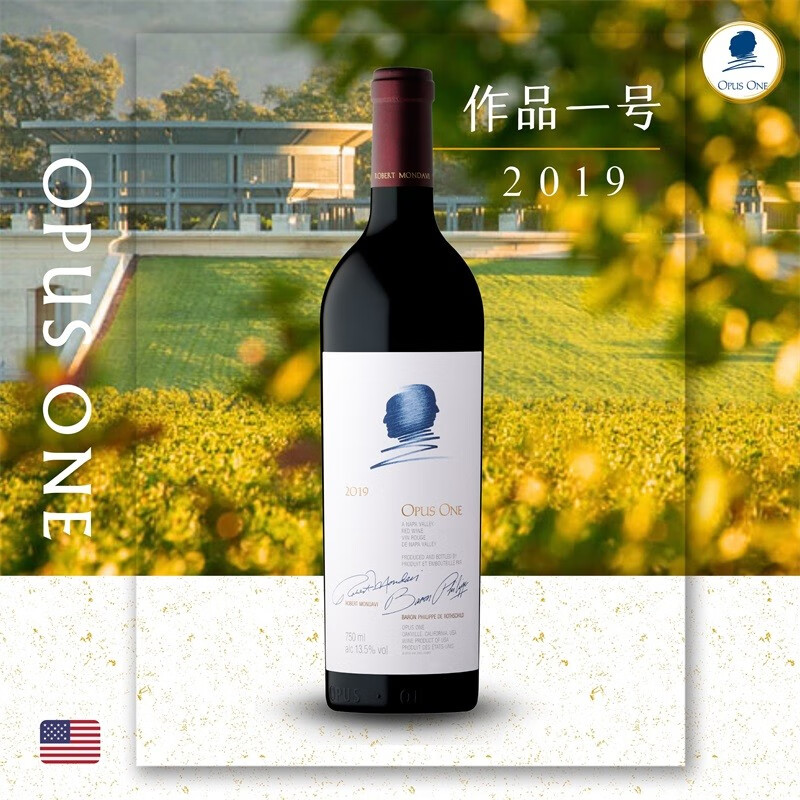 作品一号（Opus One）干红葡萄酒2019750ml果味醇香 口感优雅