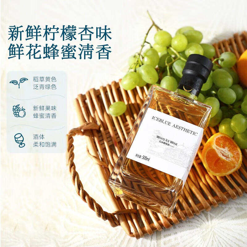 朗柏特国产维代尔冰白葡萄酒低度甜型微醺晚安酒白葡萄酒500ml