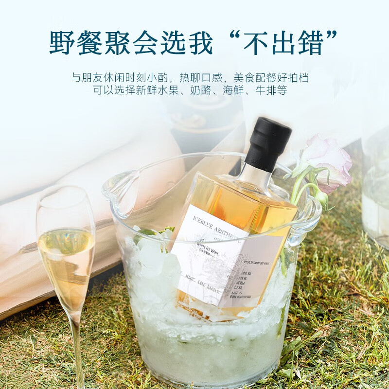 朗柏特国产维代尔冰白葡萄酒低度甜型微醺晚安酒白葡萄酒500ml