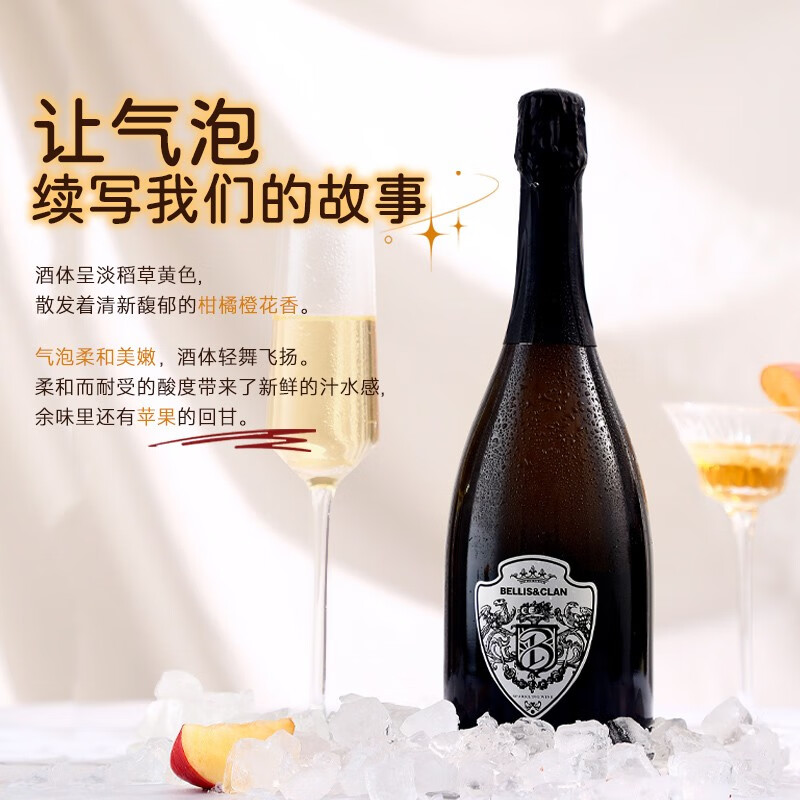 贝丽斯家族 莫斯卡托骑士起泡酒葡萄酒红酒果酒 双支礼袋2*750ml