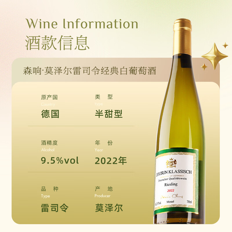 CANIS FAMILIARIS布多格德国原瓶进口 雷司令半甜白葡萄酒 750ml 单支装