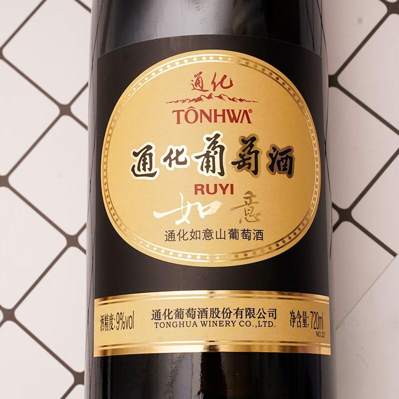 通化 1937 （TONHWA）通化葡萄酒红酒 大如意甜酒 山葡萄酒 国产甜酒9度720ml 整箱6