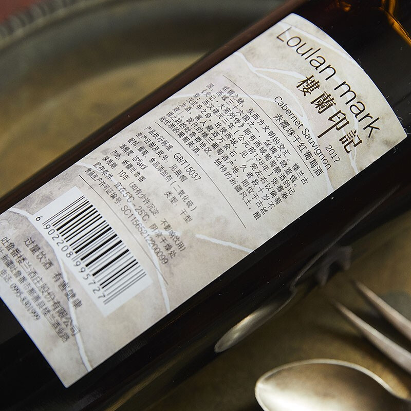樓蘭【银奖】印记赤霞珠干红葡萄酒 新疆国产红酒 整箱装 750ml*6支整箱装