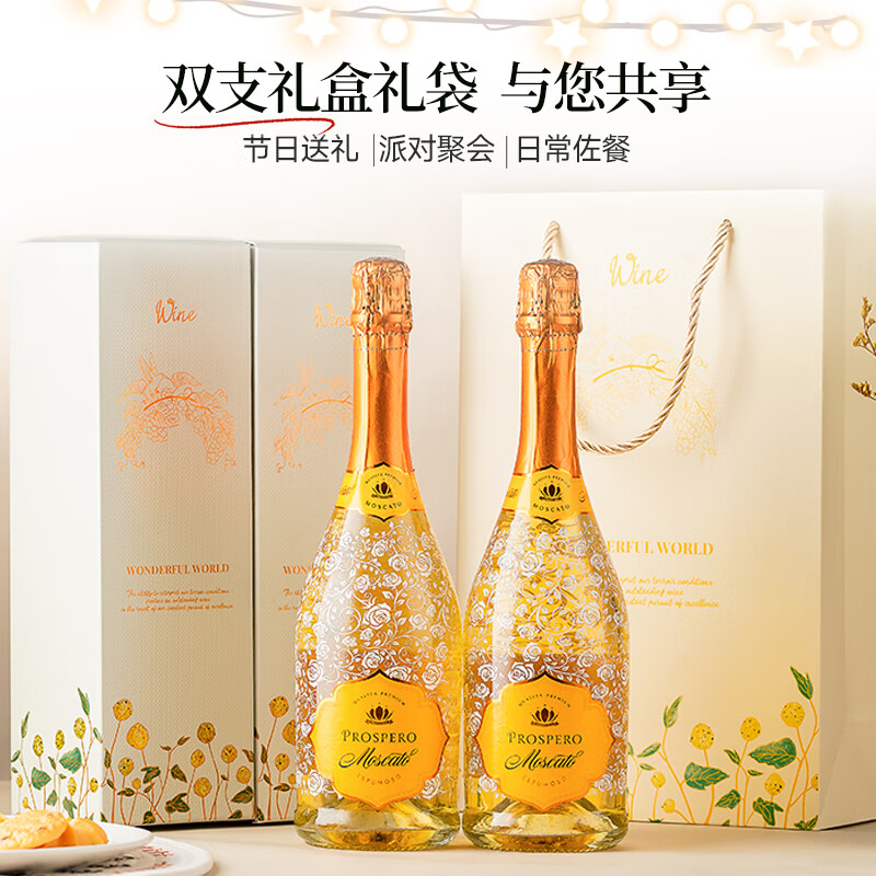 Mulsong【荣获多项大奖】西班牙原瓶进口起泡酒葡萄酒配香槟酒杯 （店铺尝新）双支礼盒2*750