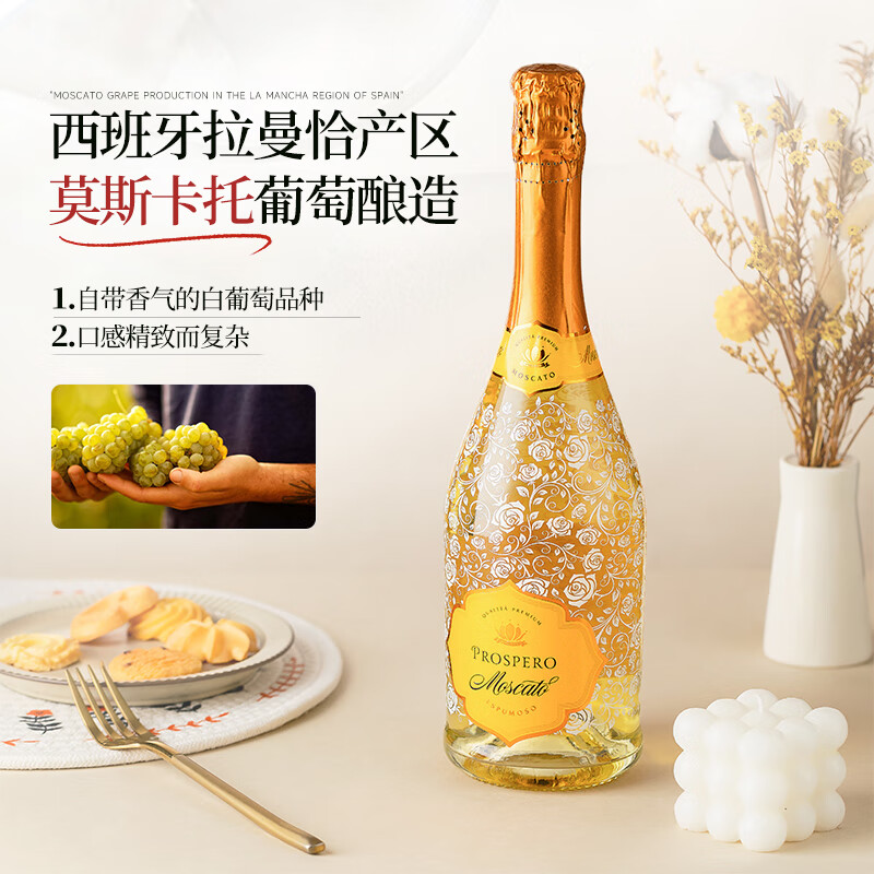 Mulsong【荣获多项大奖】西班牙原瓶进口起泡酒葡萄酒配香槟酒杯 （店铺尝新）双支礼盒2*750