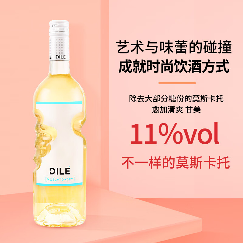 帝力（DILE）意大利 天使之手 冰白 莫斯卡托起泡酒 气泡酒 整箱6支装