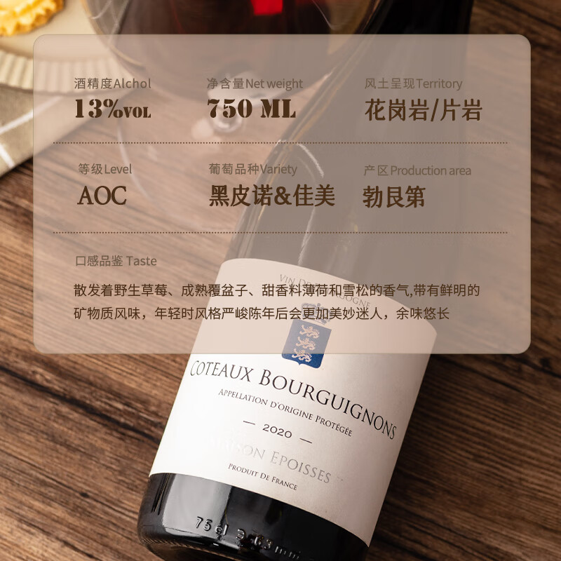 菲特瓦【勃艮第丘AOC】法国原瓶进口红酒干红葡萄酒 750ml双支 礼盒赠礼 伊泊斯AOC干红·双支