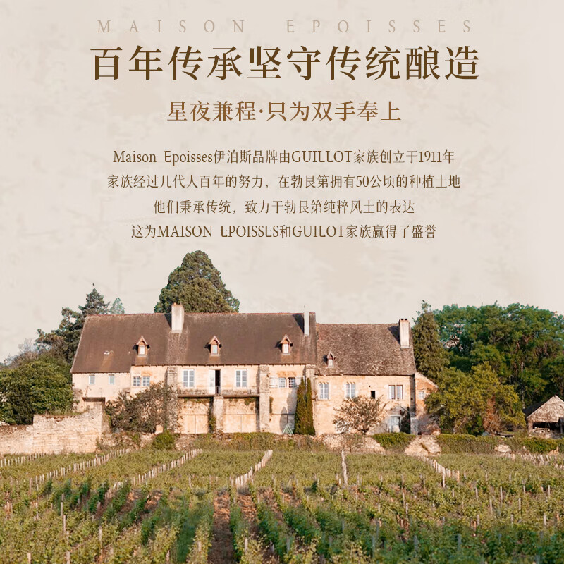 菲特瓦【勃艮第丘AOC】法国原瓶进口红酒干红葡萄酒 750ml双支 礼盒赠礼 伊泊斯AOC干红·双支