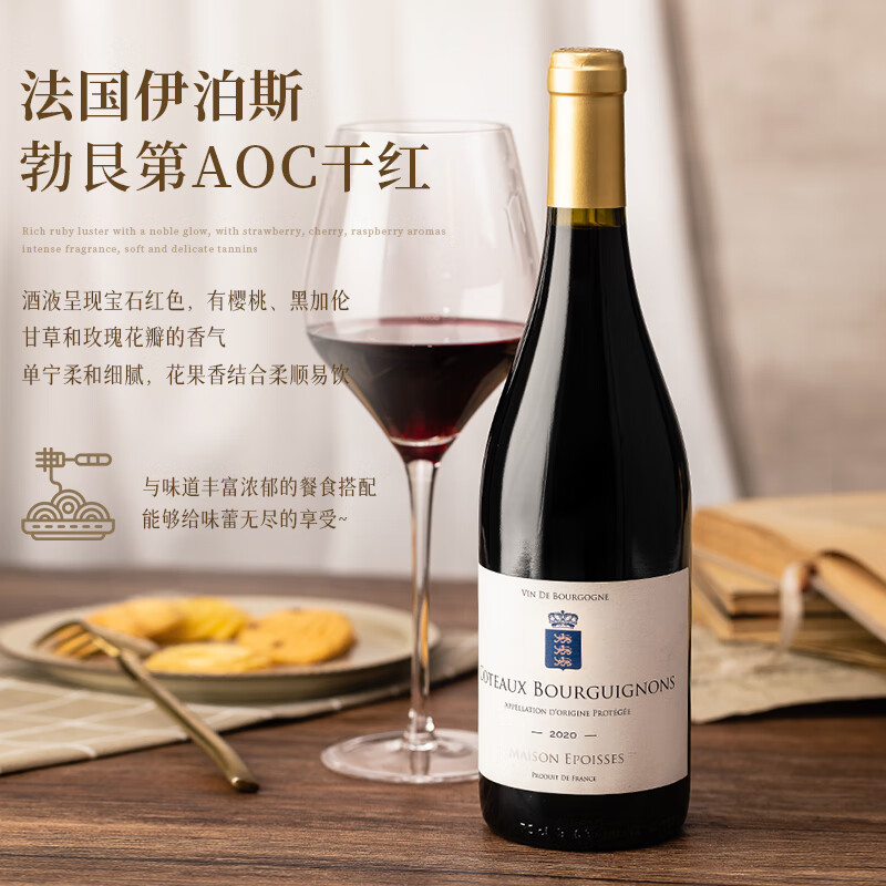 菲特瓦【勃艮第丘AOC】法国原瓶进口红酒干红葡萄酒 750ml双支 礼盒赠礼 伊泊斯AOC干红·双支
