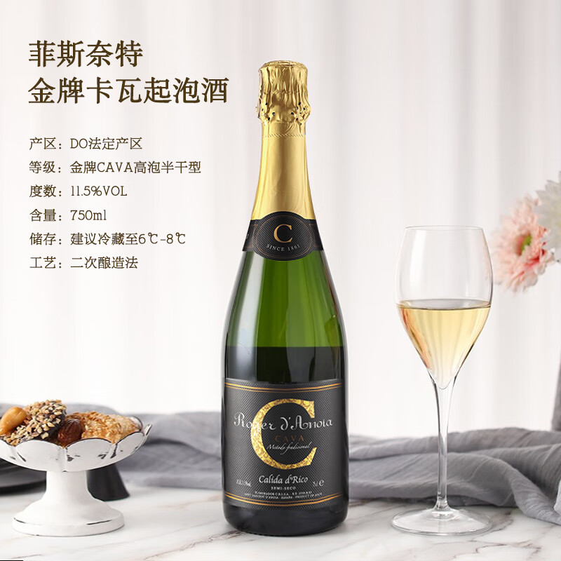 达颜菲斯奈特原瓶进口CAVA起泡酒气泡白葡萄酒含香槟杯单支礼盒750ml