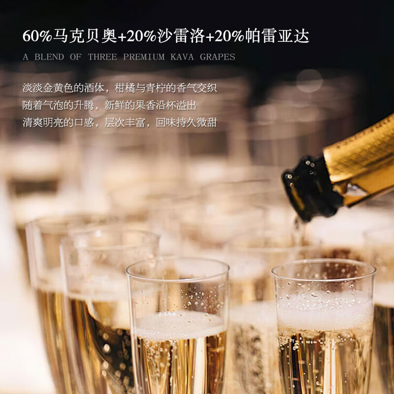 达颜菲斯奈特原瓶进口CAVA起泡酒气泡白葡萄酒含香槟杯单支礼盒750ml