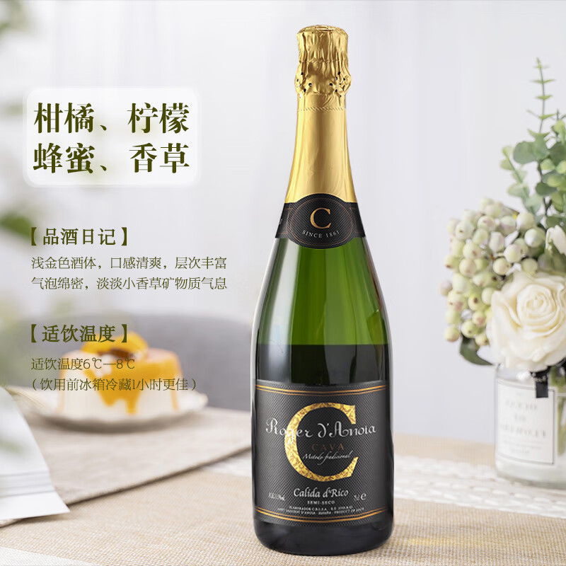 达颜菲斯奈特原瓶进口CAVA起泡酒气泡白葡萄酒含香槟杯单支礼盒750ml