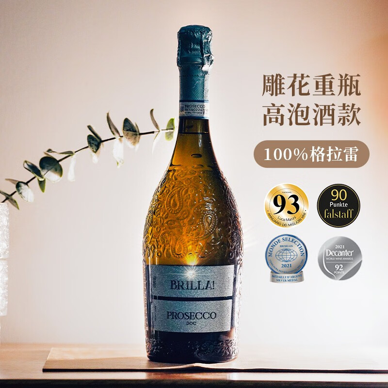 露颂 意大利原瓶进口DOC级起泡白葡萄酒 闪耀普罗塞克白起泡 单支装