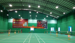 君威羽毛球馆