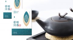 普先生茶叶品牌包装设计