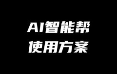 AI数字人软件开发源码定制AI数字人直播间搭建数字人IP开发
