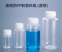 采购药用塑料瓶PP瓶