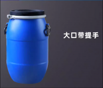 采购200L蓝色塑料桶
