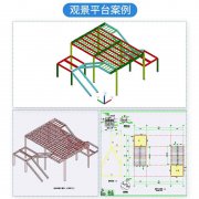 钢结构计算书 钢结构设计 厂房框架 CAD代画 钢构施工蓝图盖章