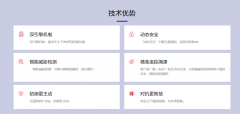 应用防火墙