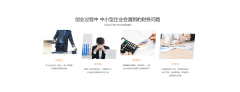 交个朋友为你企业记账服务