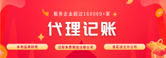 交个朋友为你企业记账服务