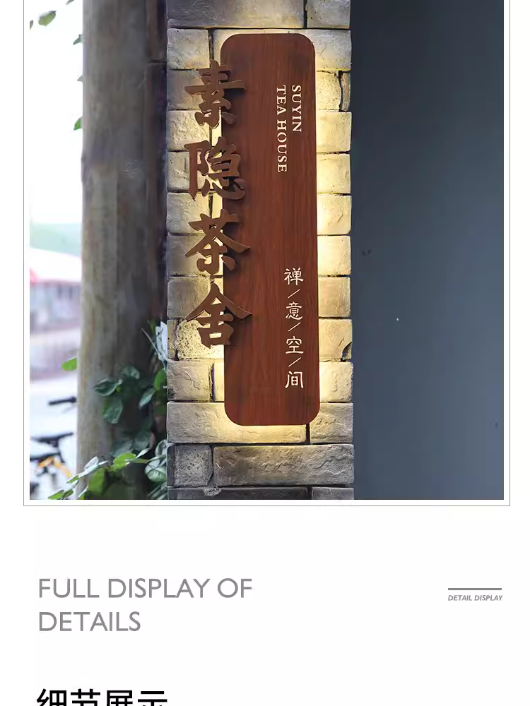 定制设计个性木纹发光门头形象广告牌镂空灯箱民宿美甲招牌创意 已售 500+