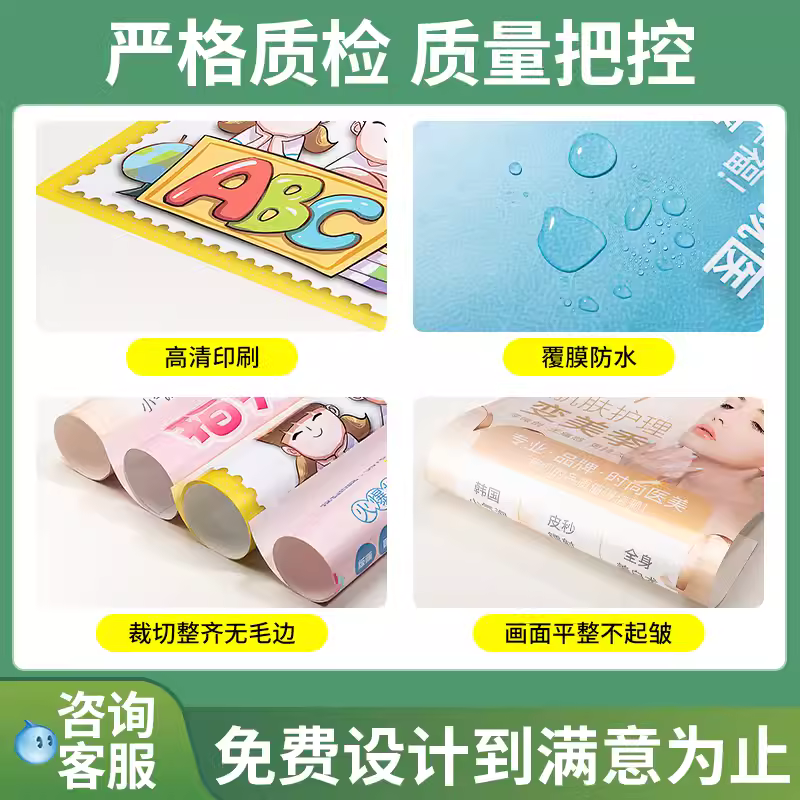 海报定制广告喷绘布墙贴宣传画贴纸印刷设计打印制作写真招聘定做