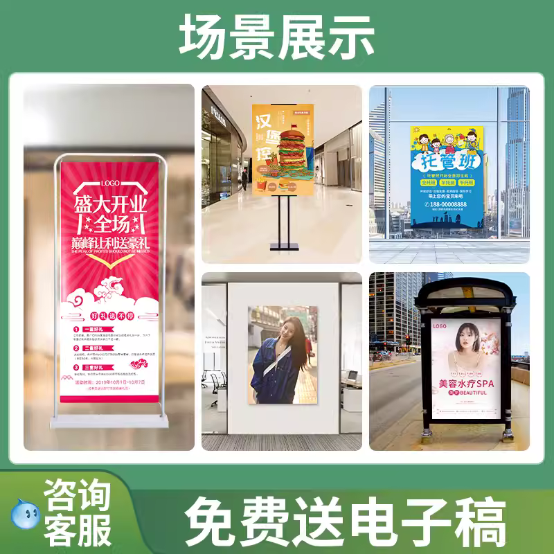 海报定制广告喷绘布墙贴宣传画贴纸印刷设计打印制作写真招聘定做