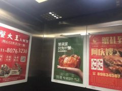 广东东莞星汇中心社区梯内媒体电梯海报