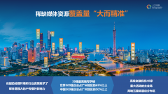 广东广州海珠区广州国际媒体港珠江之眼媒体屏地标建筑媒体裸眼3D光影