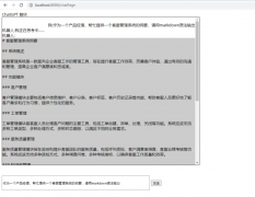 springboot+netty+websocket实现一个简单的ChatGpt机器人聊天