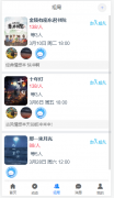 剧本杀预约组局系统