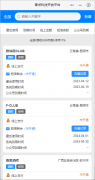 酒吧娱乐管理系统、工厂erp管理系统、IOS/安卓、微信小程序、桌面应用端