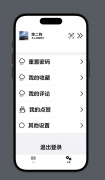 故事APP - ios