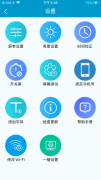 上海灵信视觉技术股份有限公司iOS LED屏管家App开发