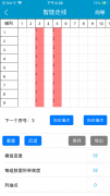 上海灵信视觉技术股份有限公司iOS LED屏管家App开发