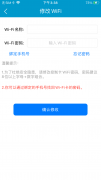 上海灵信视觉技术股份有限公司iOS LED屏管家App开发