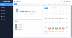 OA 协同办公系统