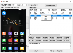 手机助手pc版软件安卓模拟点击条件触发击定时定色解放双手解放时间