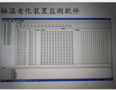地铁车辆上工具软件
