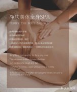 【嫩肤滋润】磨砂水润全身法式SPA +轻食简餐