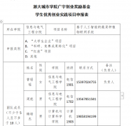 《基于人工智能的蔬菜种植物联网系统》