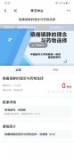 某医科大学附属医院学习中心