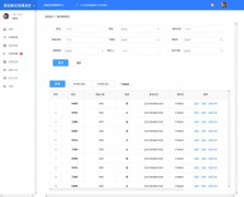 疫情流调管理系统原型【完整实战可落地】